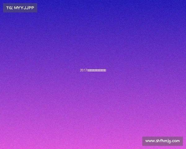 2017长沙体育赛事长沙体育比赛