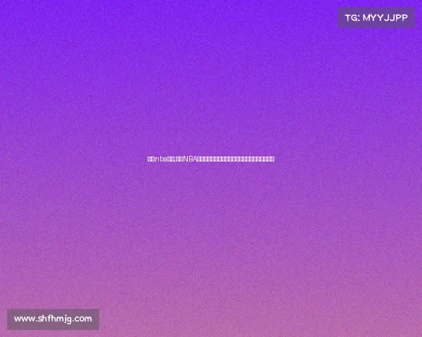 央视nba赛事,央视NBA赛事盛宴：精彩对决不容错过，球星风采尽收眼底